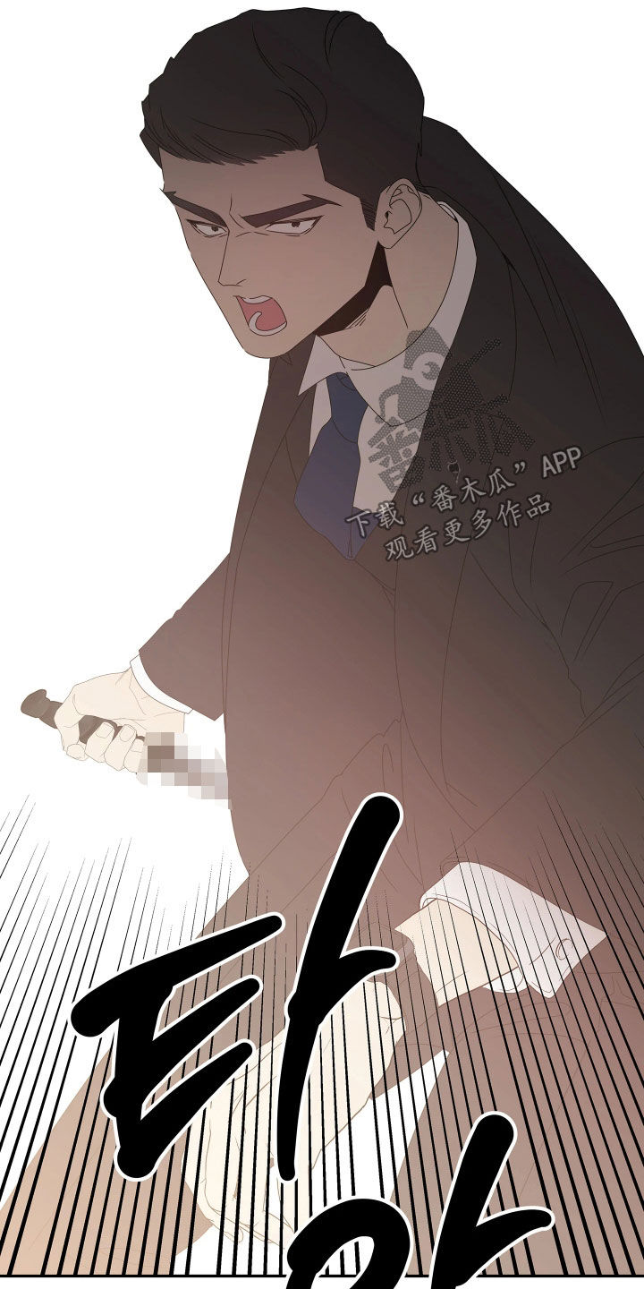 底牌与谎言漫画,第36章：别有所图1图