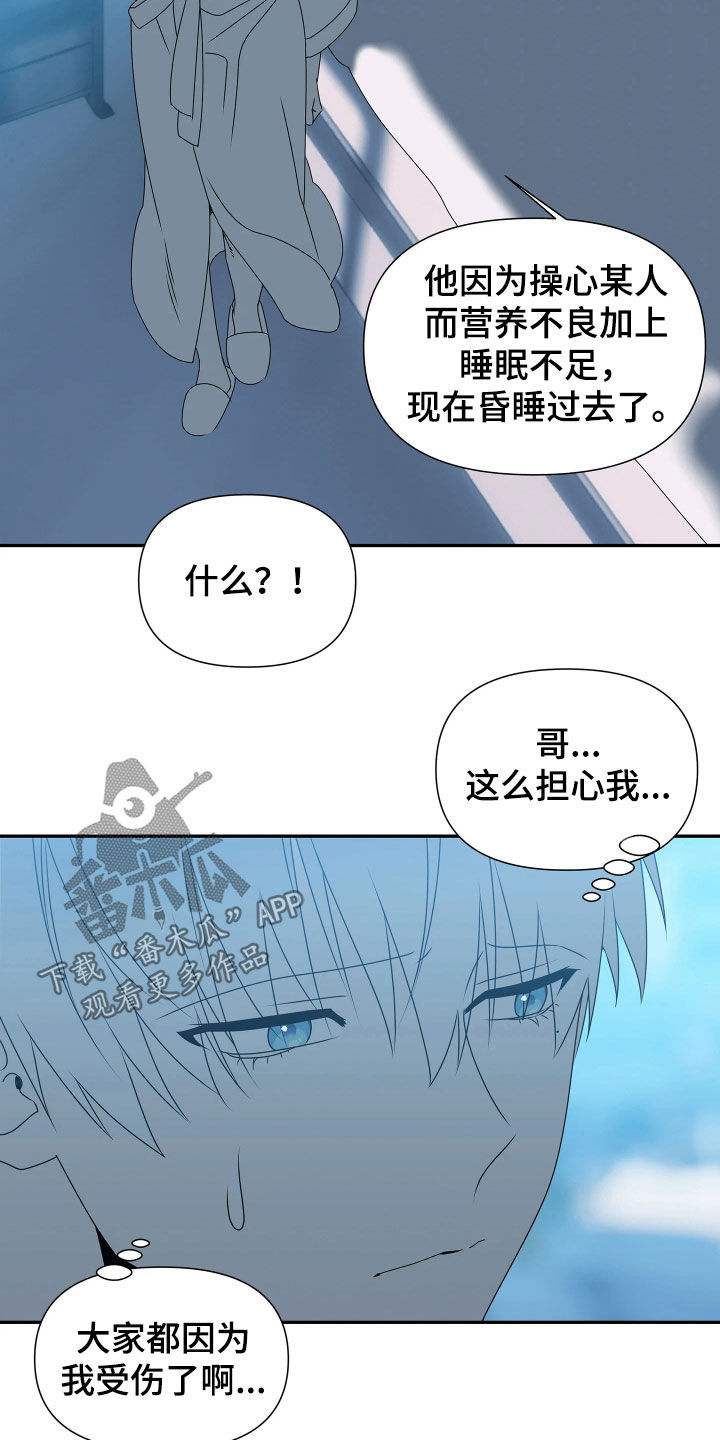 底牌与谎言漫画,第38章：弟弟3图