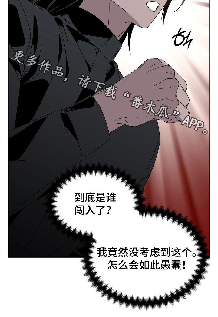 底牌与谎言漫画,第32章：不太对劲5图
