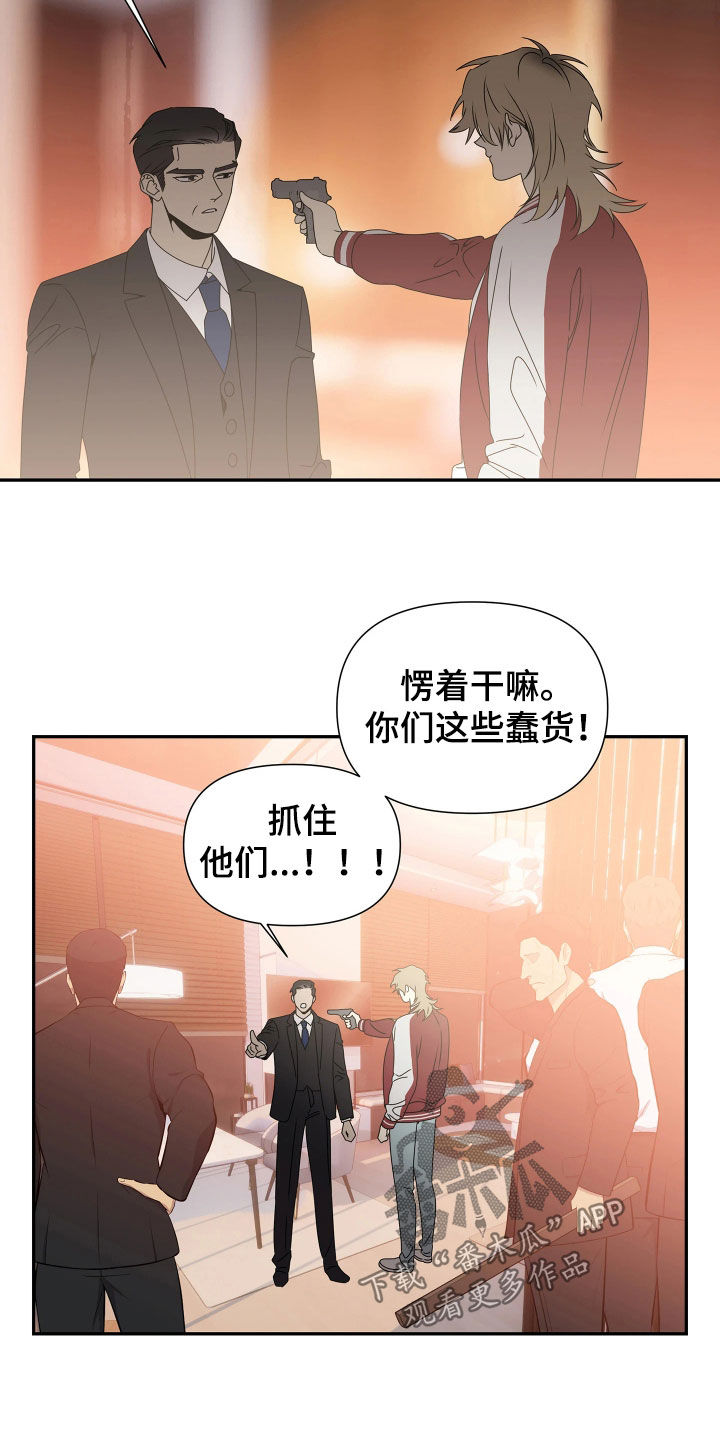 底牌与谎言漫画,第37章：放他们走吧2图