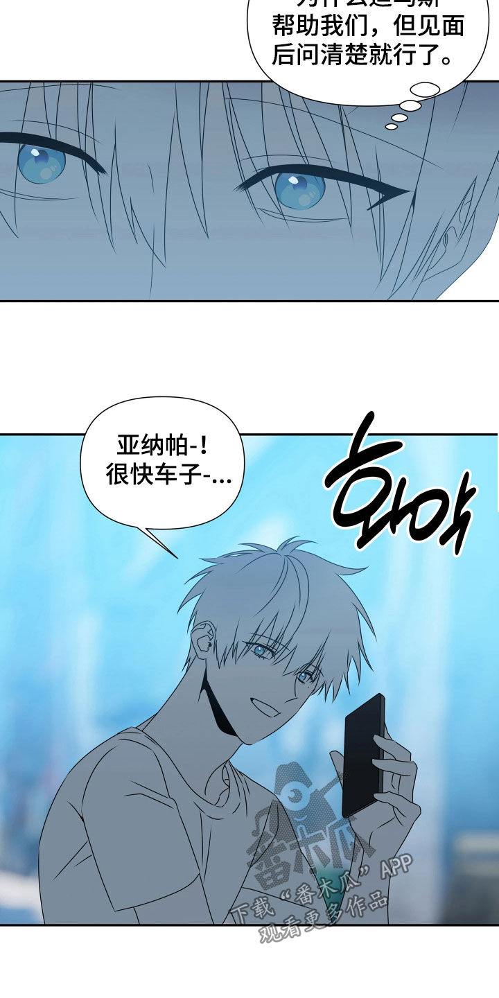 底牌与谎言漫画,第38章：弟弟5图