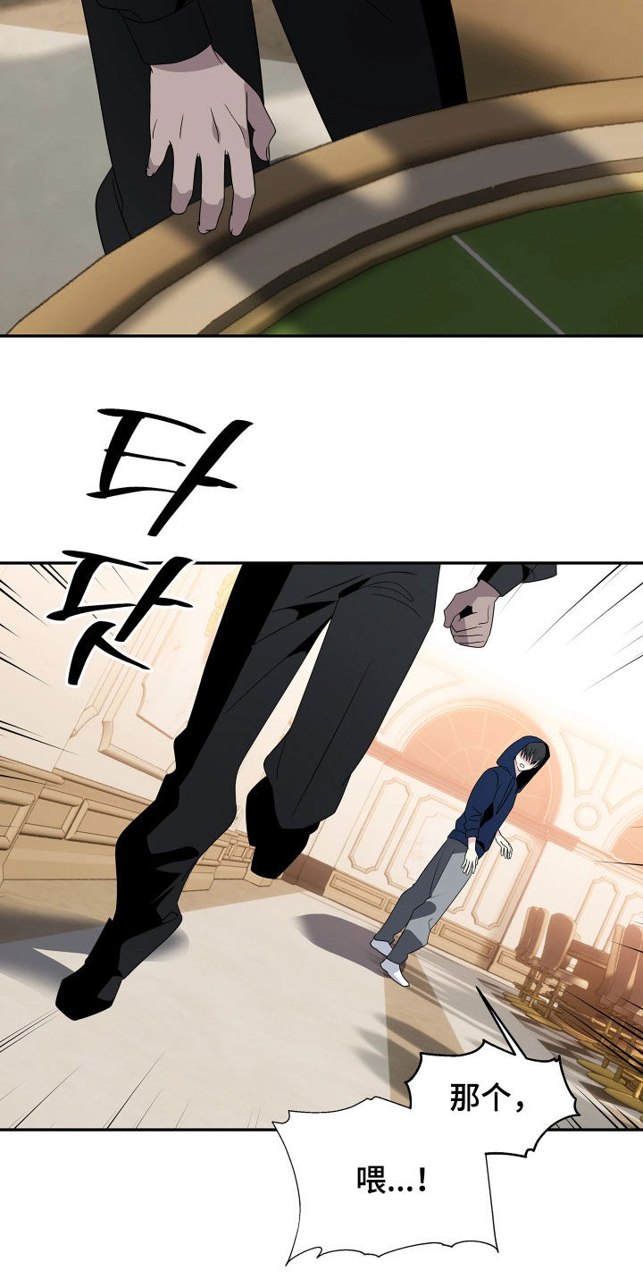 底牌与谎言漫画,第32章：不太对劲1图