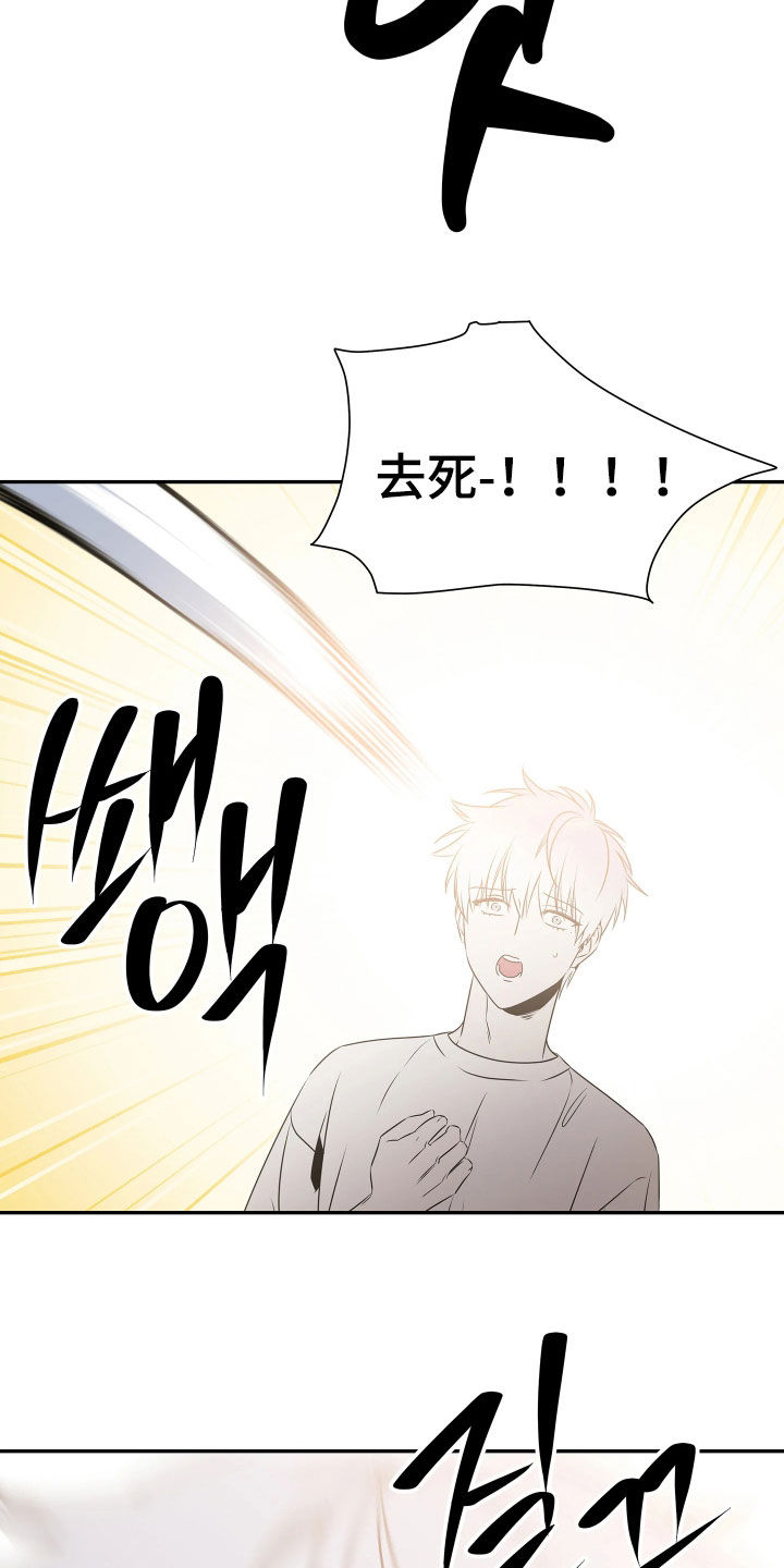 底牌与谎言漫画,第36章：别有所图2图