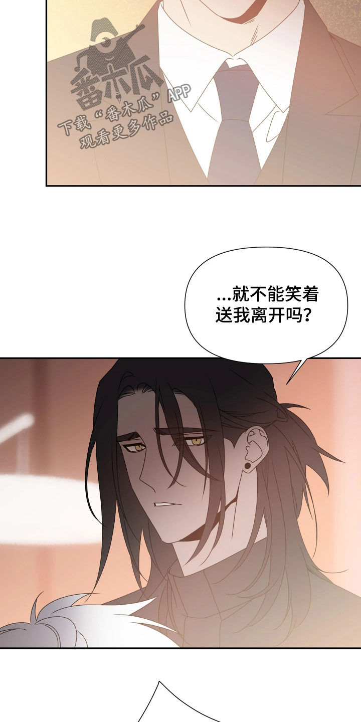 底牌与谎言漫画,第35章：别碰他1图