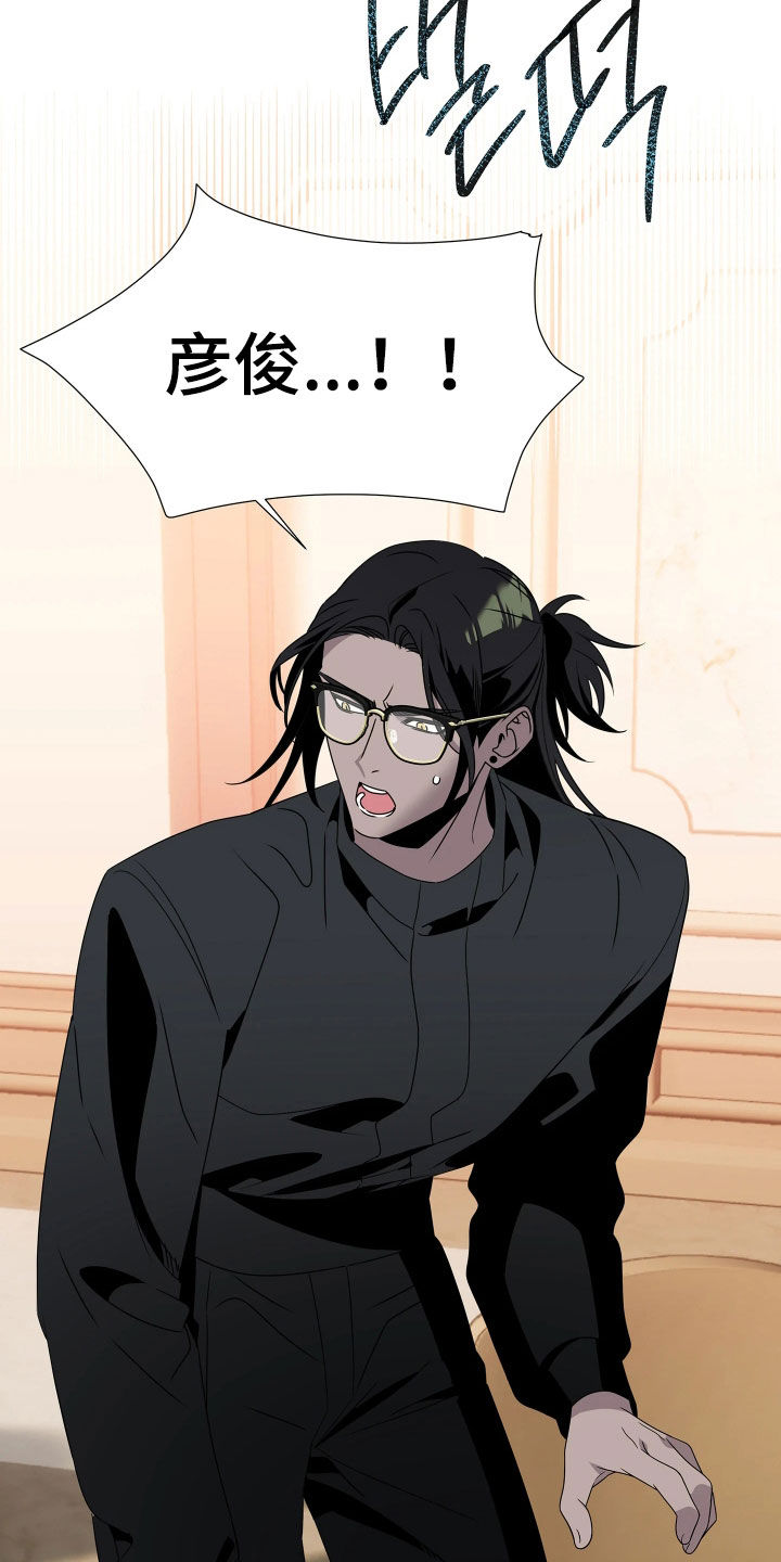 底牌与谎言漫画,第32章：不太对劲5图