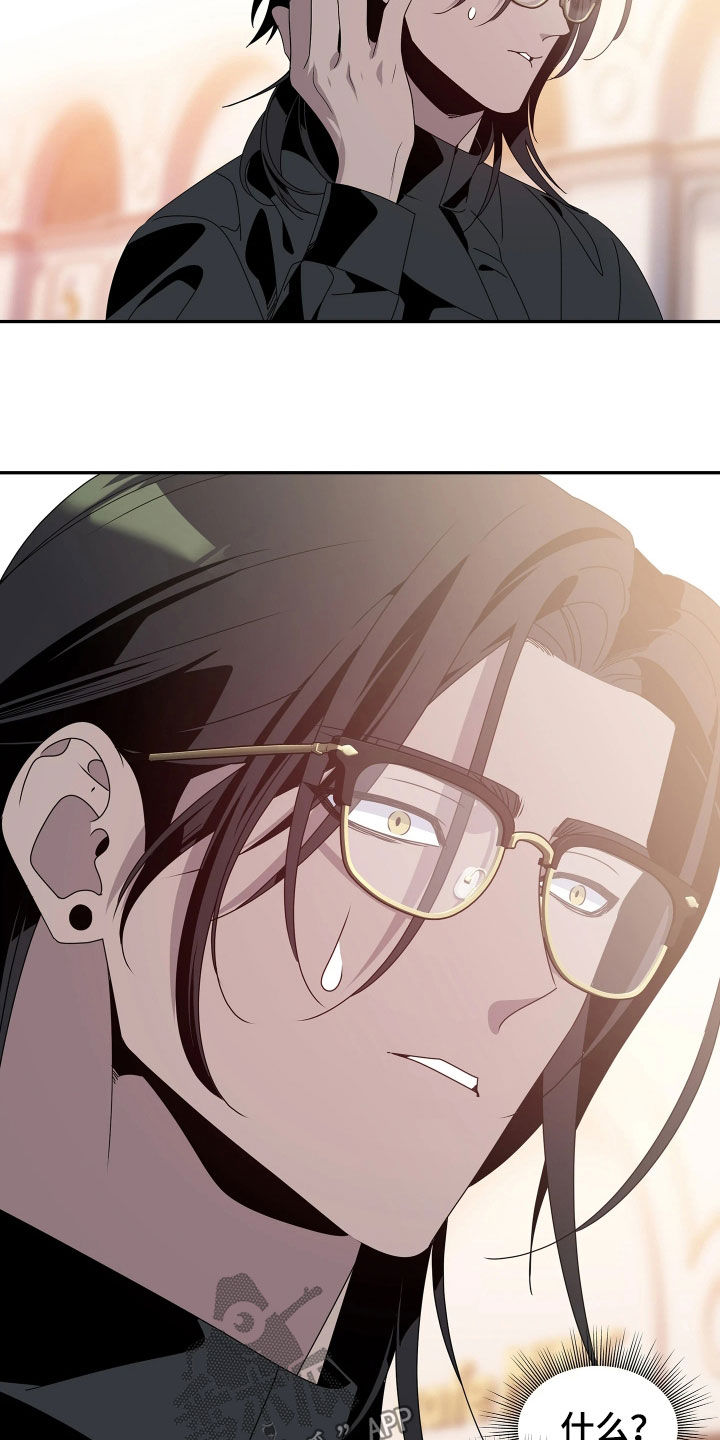 底牌与谎言漫画,第30章：那是我哥4图