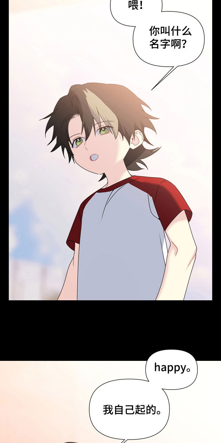 底牌与谎言漫画,第37章：放他们走吧2图