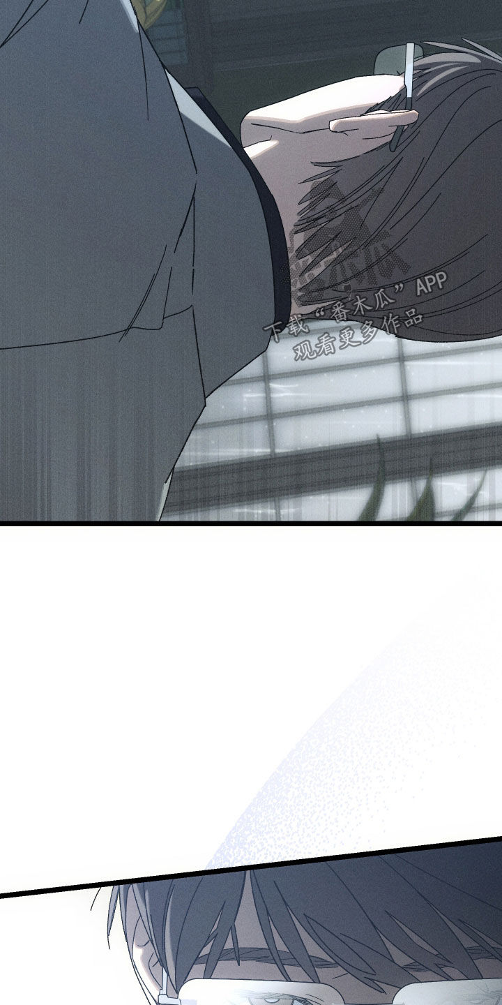 窥秘者漫画,第31章：过去的事1图