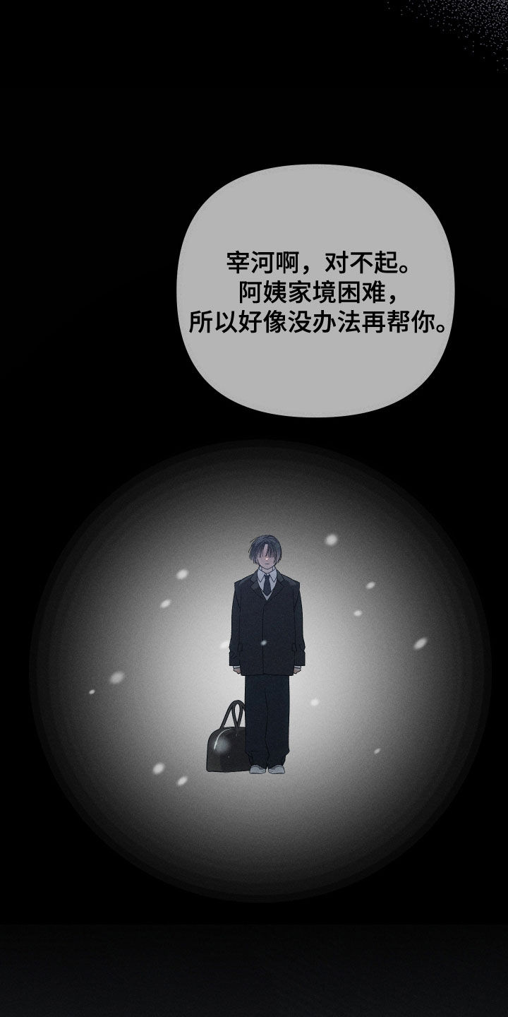 窥秘者漫画,第32章：只要您需要2图