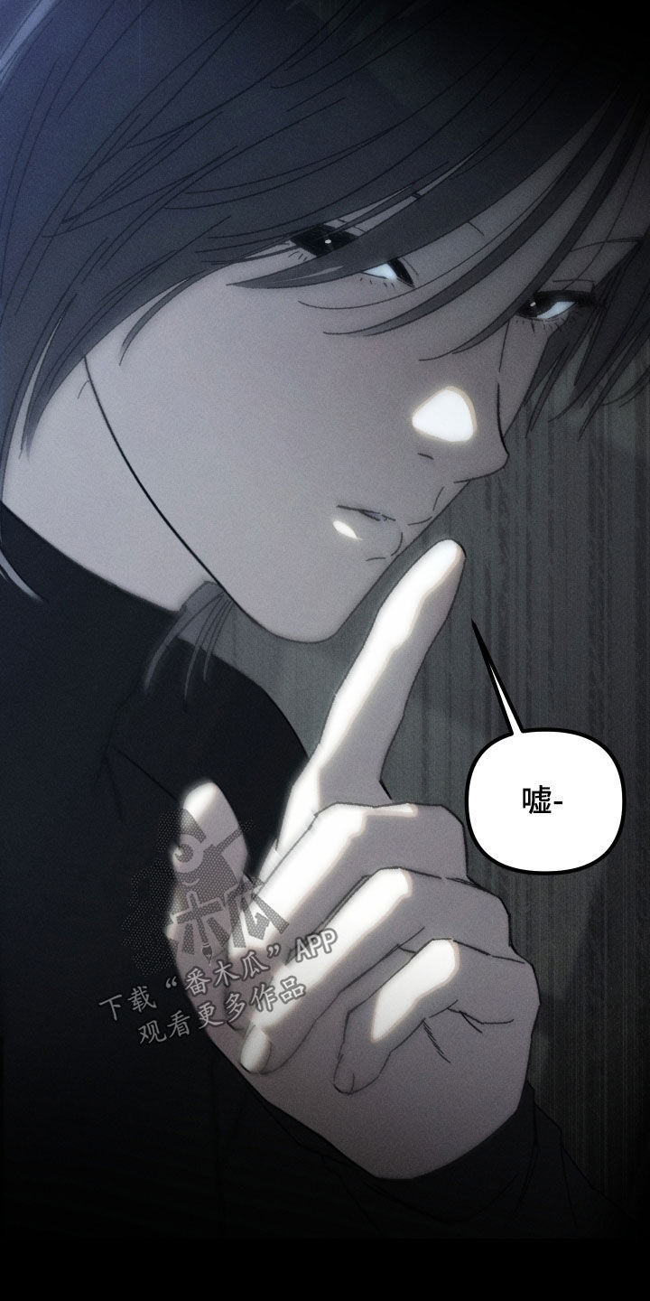 窥秘者漫画,第33章：无法原谅3图