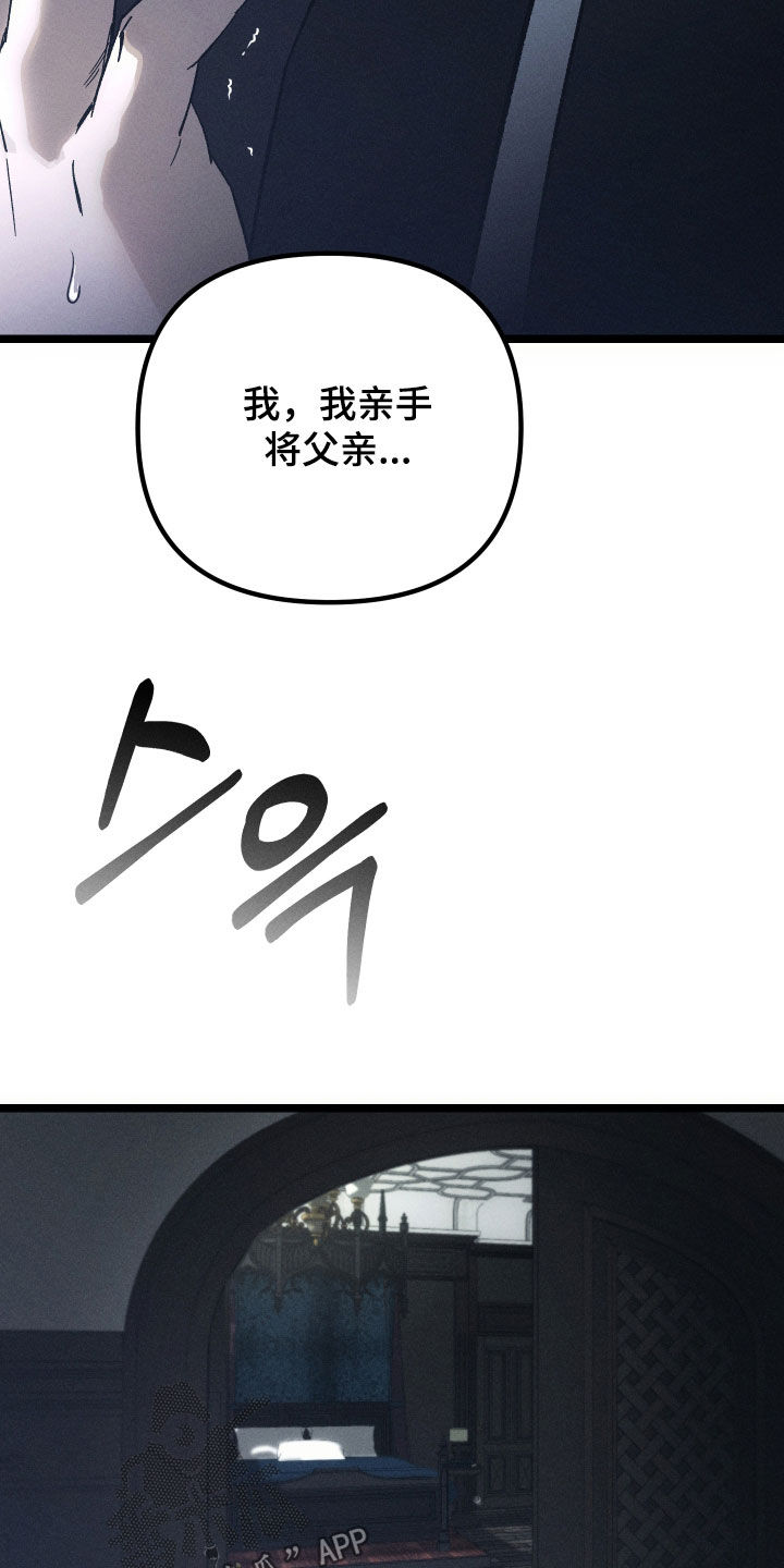 窥秘者漫画,第35章：那你就想错了4图