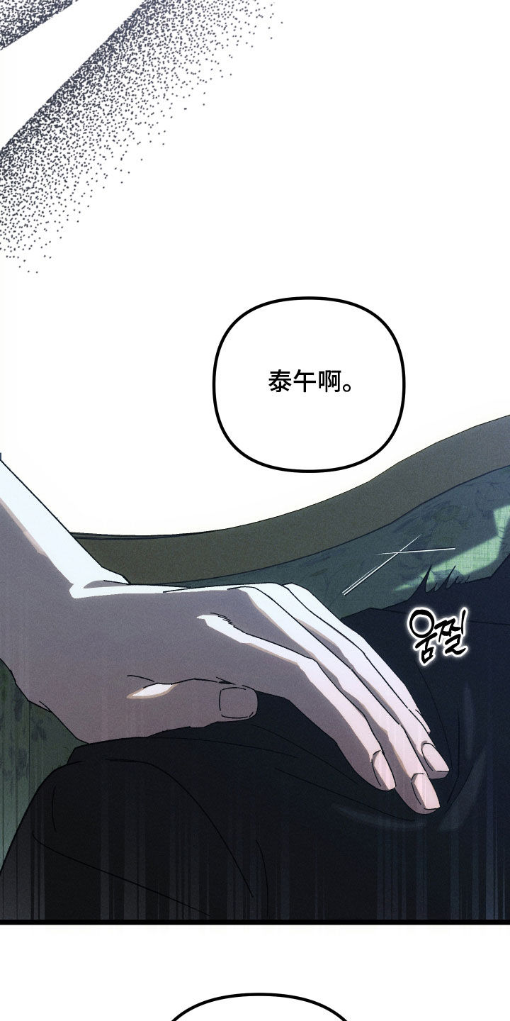 窥秘者漫画,第30章：葬礼4图