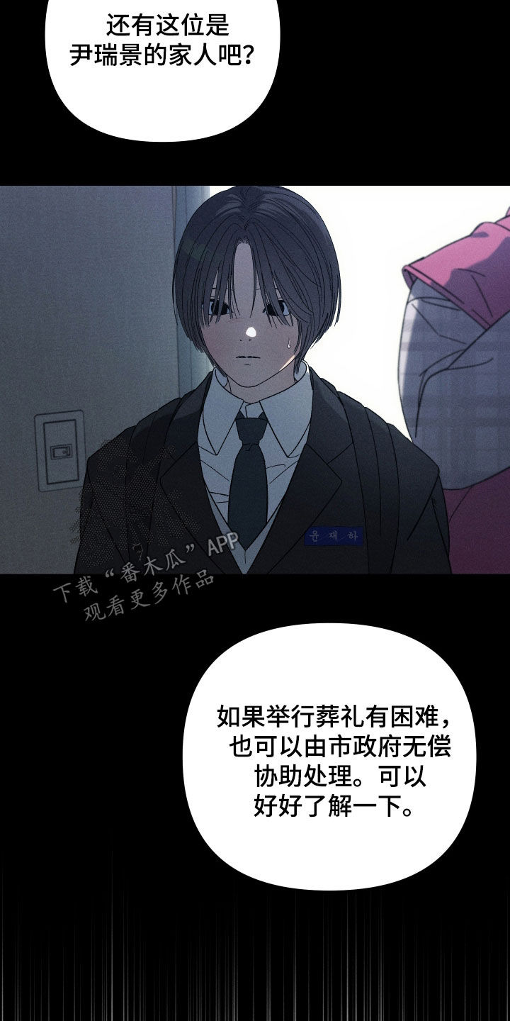 窥秘者漫画,第32章：只要您需要3图