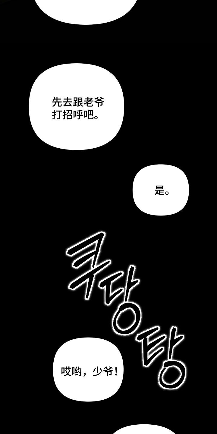 窥秘者漫画,第32章：只要您需要3图