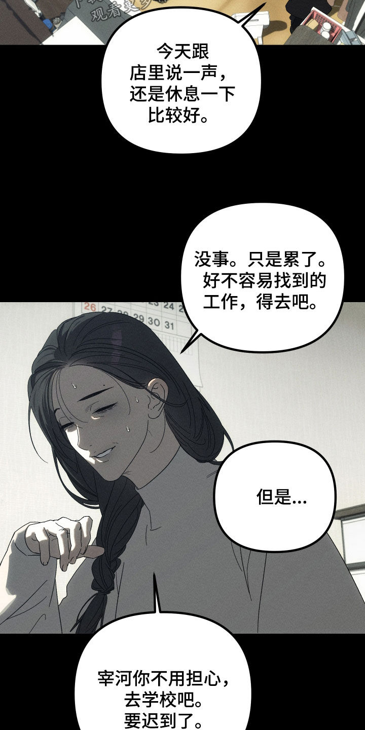 窥秘者漫画,第32章：只要您需要1图