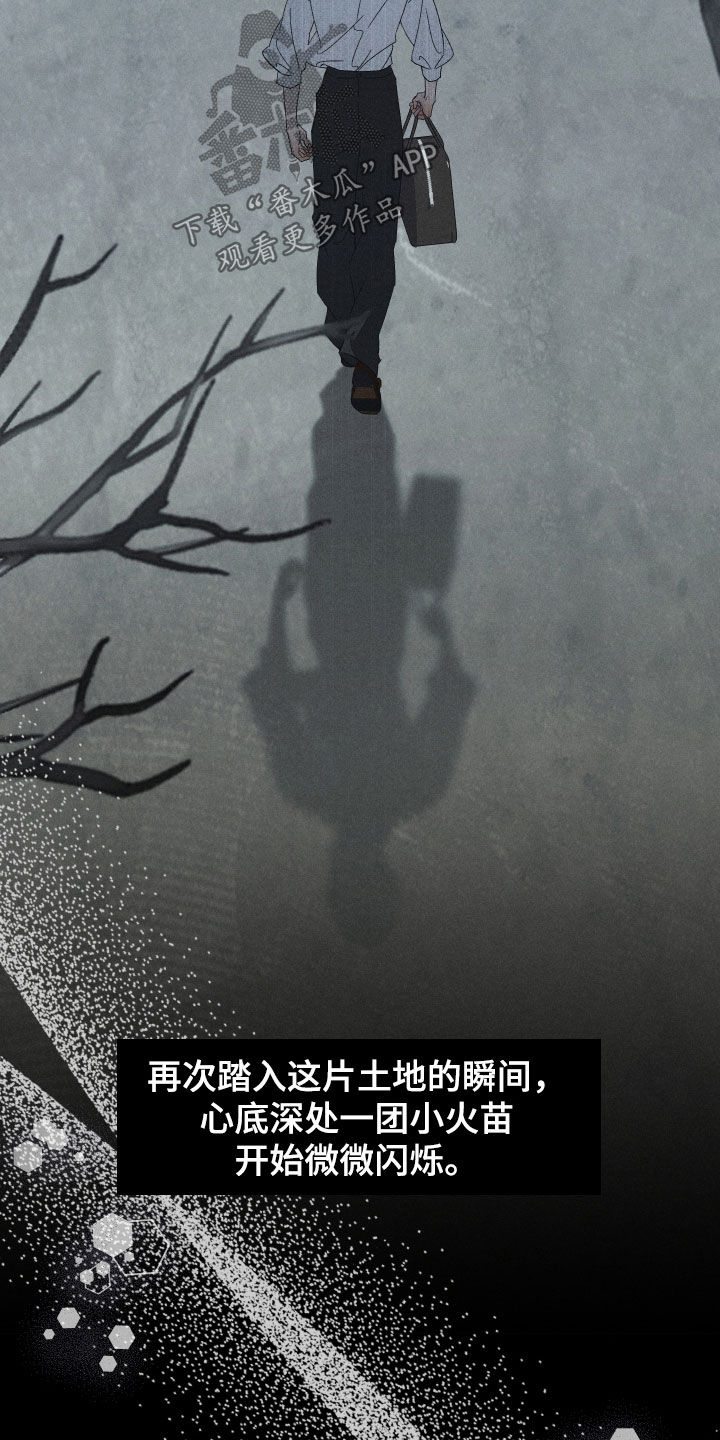 窥秘者漫画,第32章：只要您需要5图