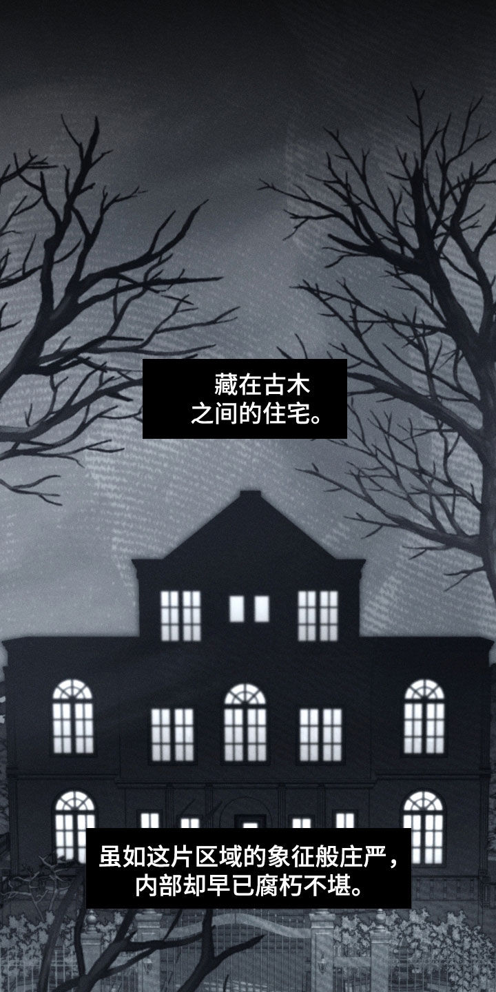 窥秘者漫画,第32章：只要您需要3图