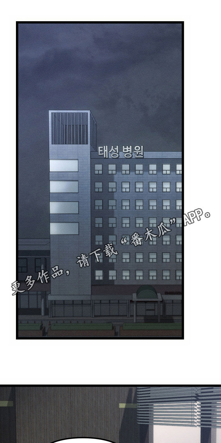 窥秘者漫画,第30章：葬礼1图