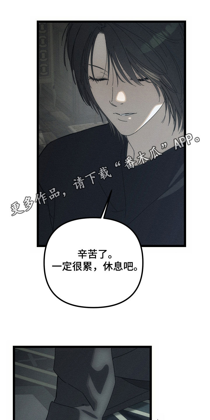 窥秘者漫画,第31章：过去的事1图