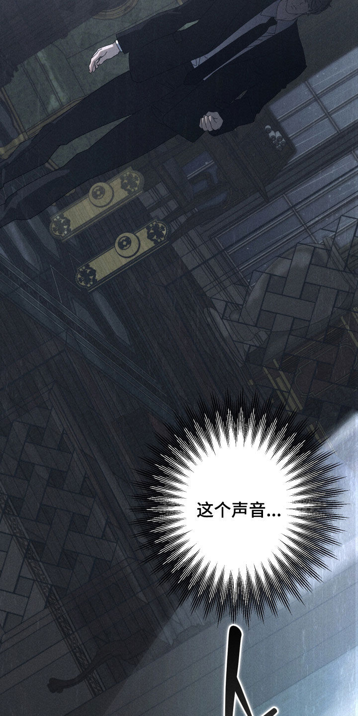 窥秘者漫画,第31章：过去的事1图