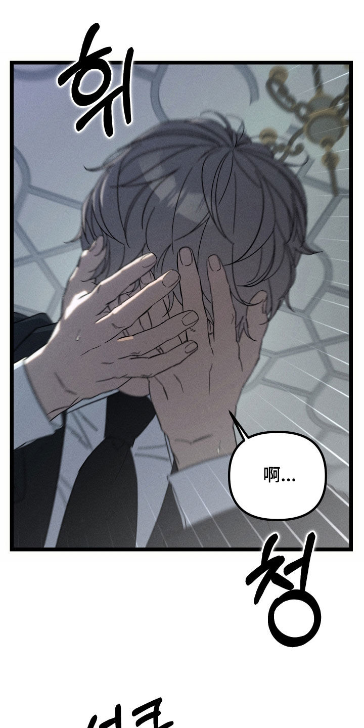 窥秘者漫画,第34章：你这个杀人犯3图