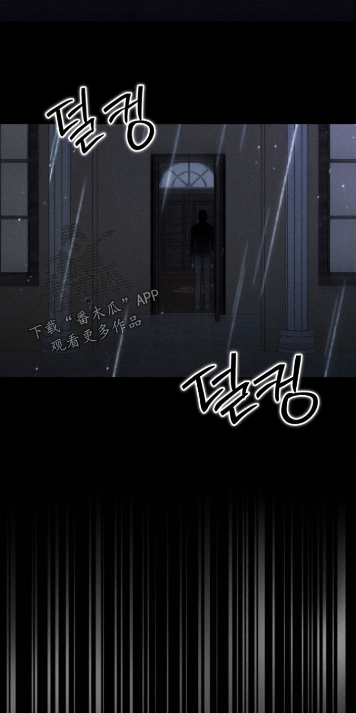 窥秘者漫画,第37章：我来保护你1图
