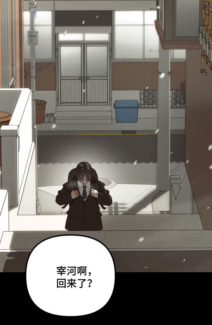 窥秘者漫画,第32章：只要您需要3图