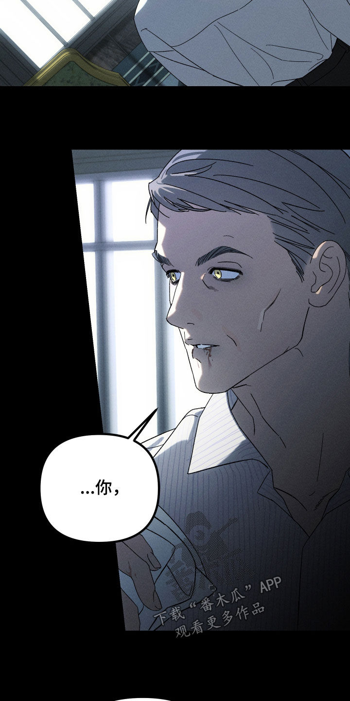 窥秘者漫画,第32章：只要您需要2图