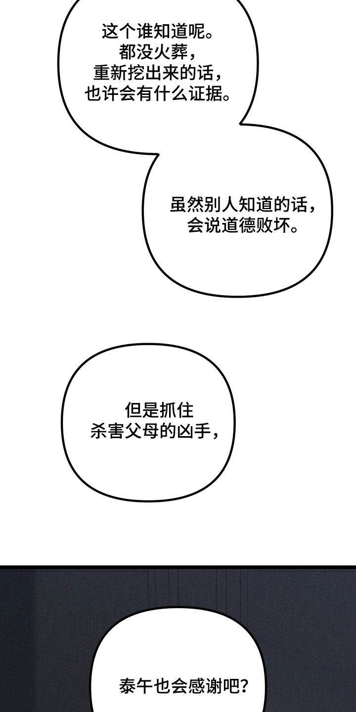 第35章：那你就想错了3