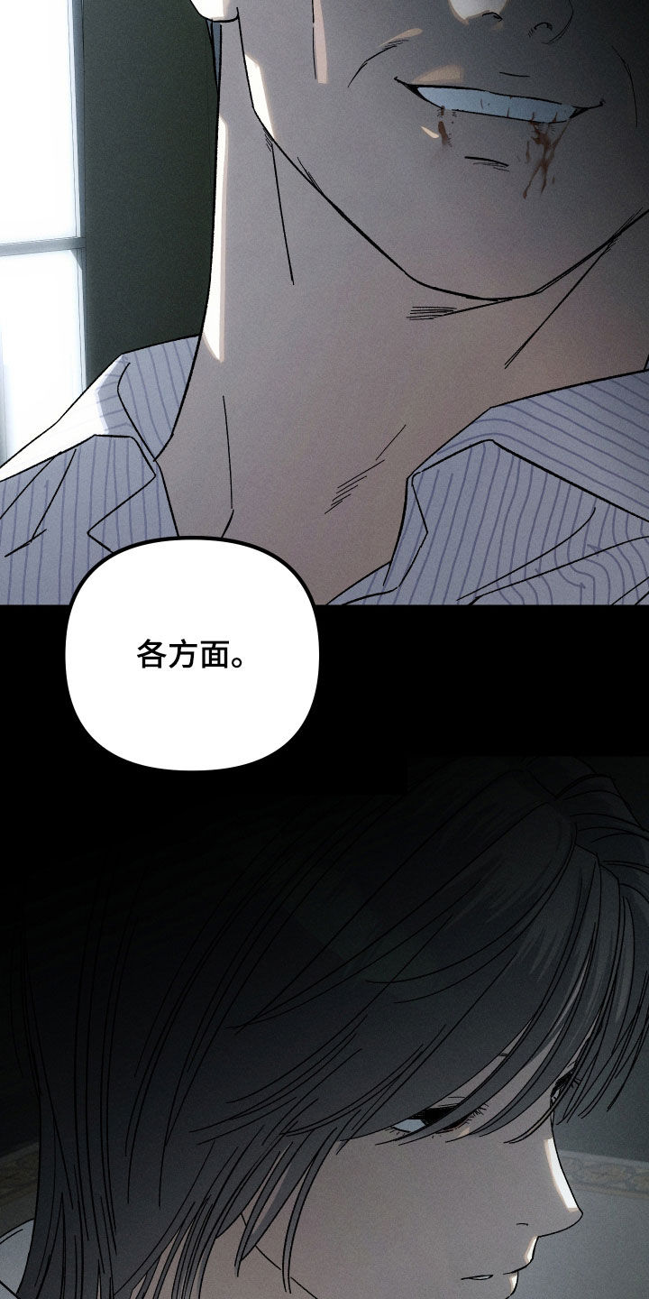 窥秘者漫画,第32章：只要您需要4图