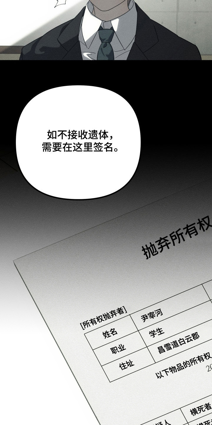 窥秘者漫画,第32章：只要您需要5图