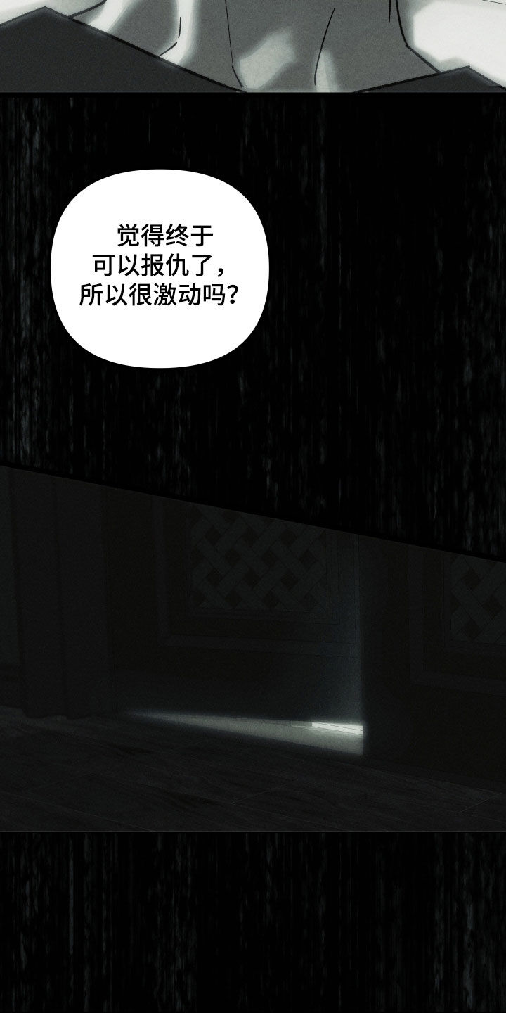 窥秘者漫画,第34章：你这个杀人犯2图