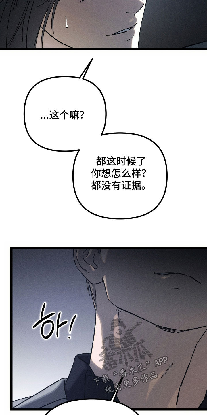 第35章：那你就想错了2