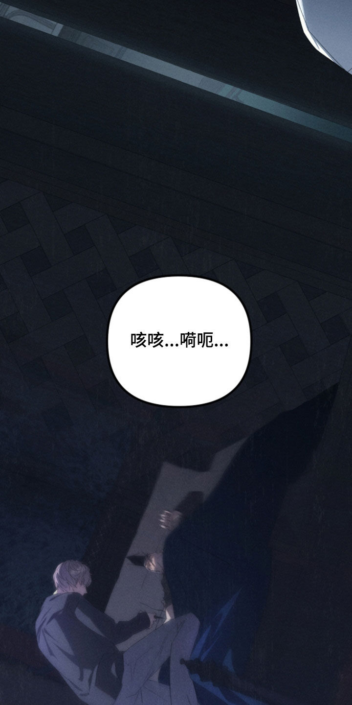 窥秘者漫画,第36章：不是幻觉1图