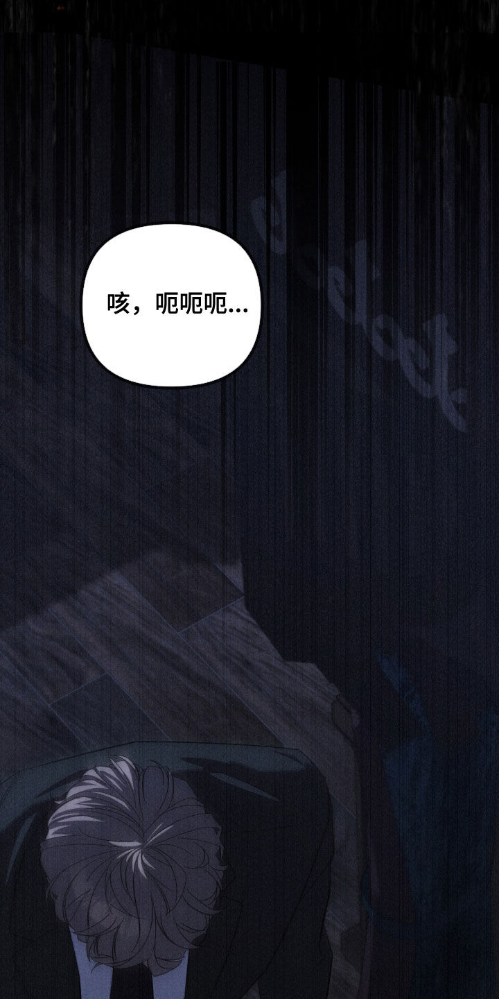 窥秘者漫画,第34章：你这个杀人犯5图