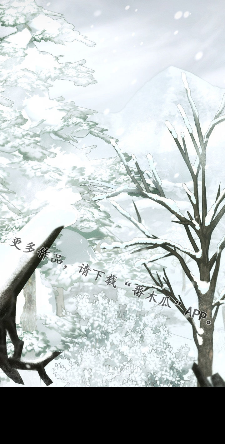 窥秘者漫画,第31章：过去的事5图
