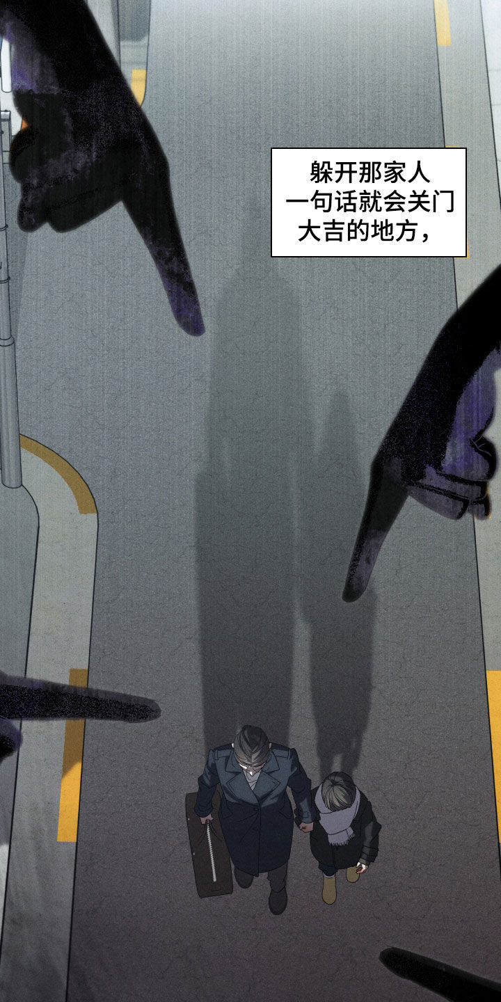 窥秘者漫画,第32章：只要您需要4图