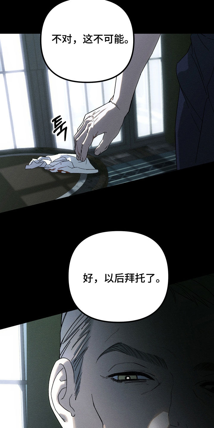 窥秘者漫画,第32章：只要您需要3图
