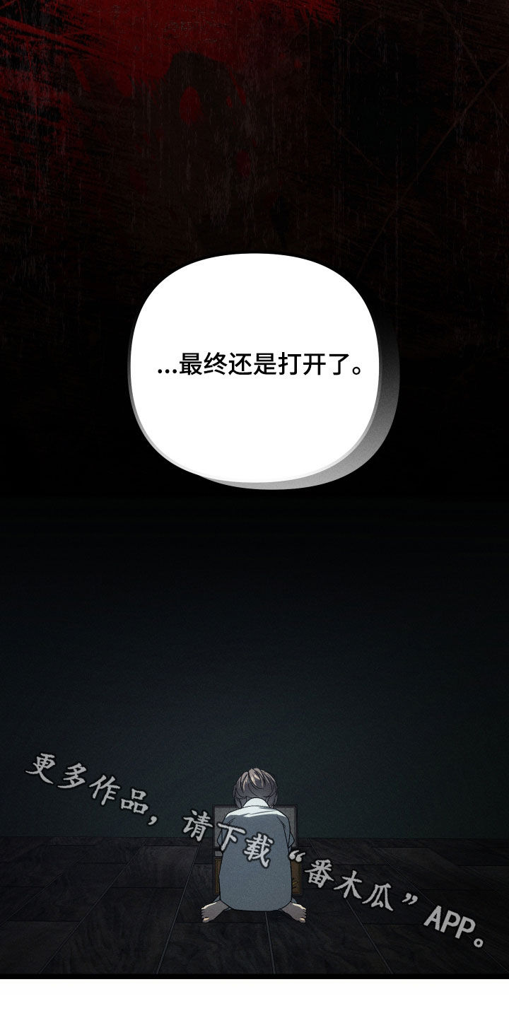 窥秘者漫画,第35章：那你就想错了2图
