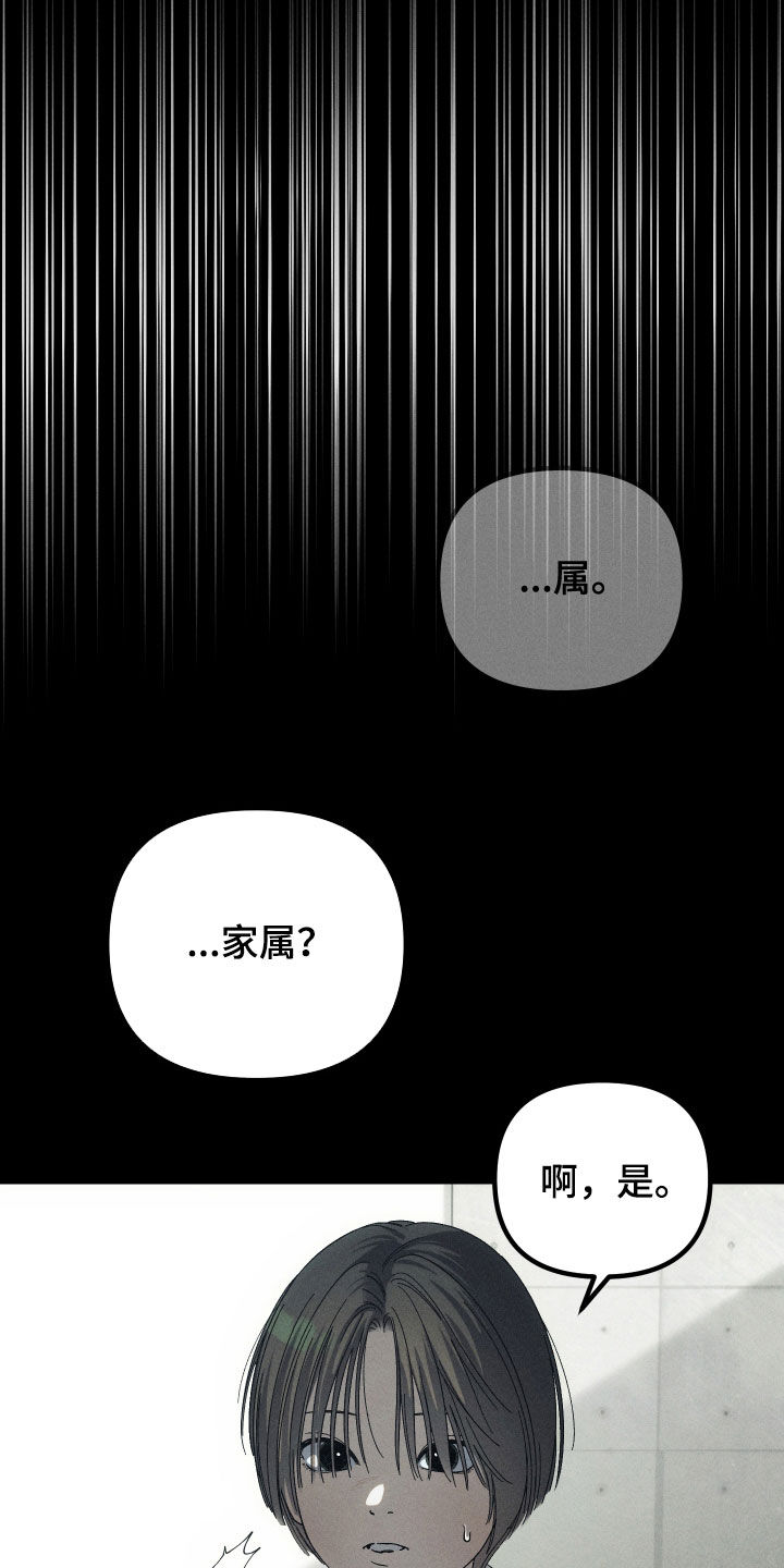 窥秘者漫画,第32章：只要您需要4图