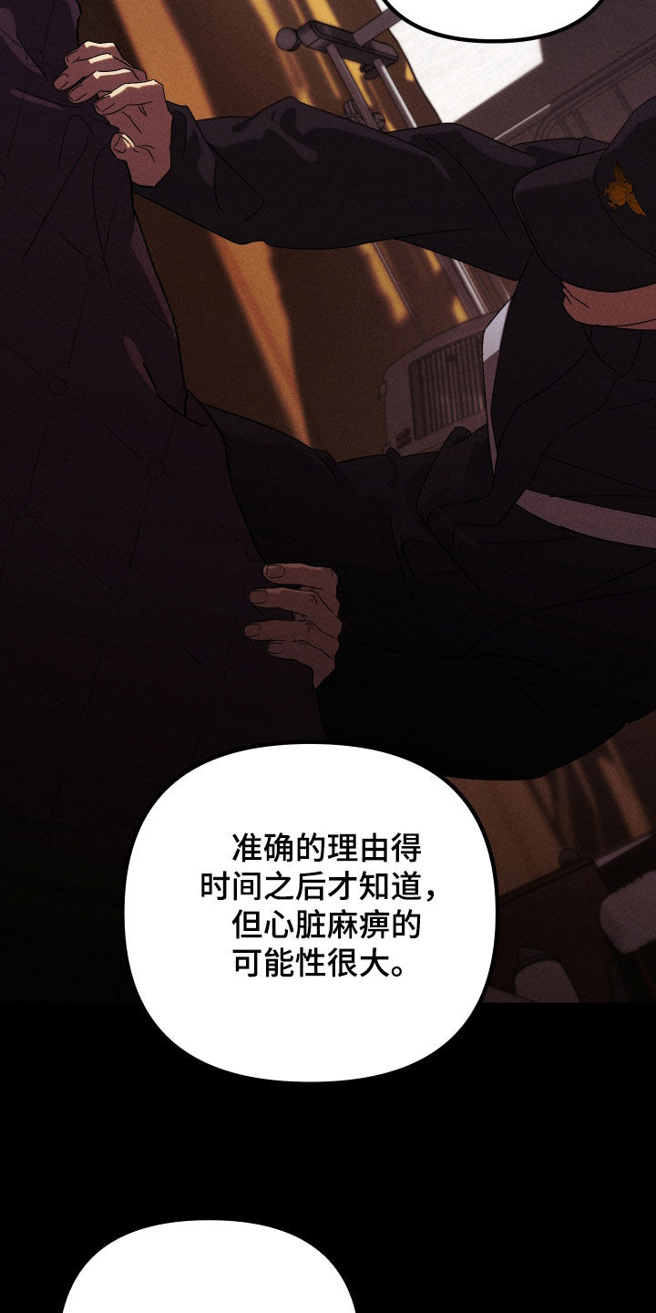 窥秘者漫画,第32章：只要您需要2图