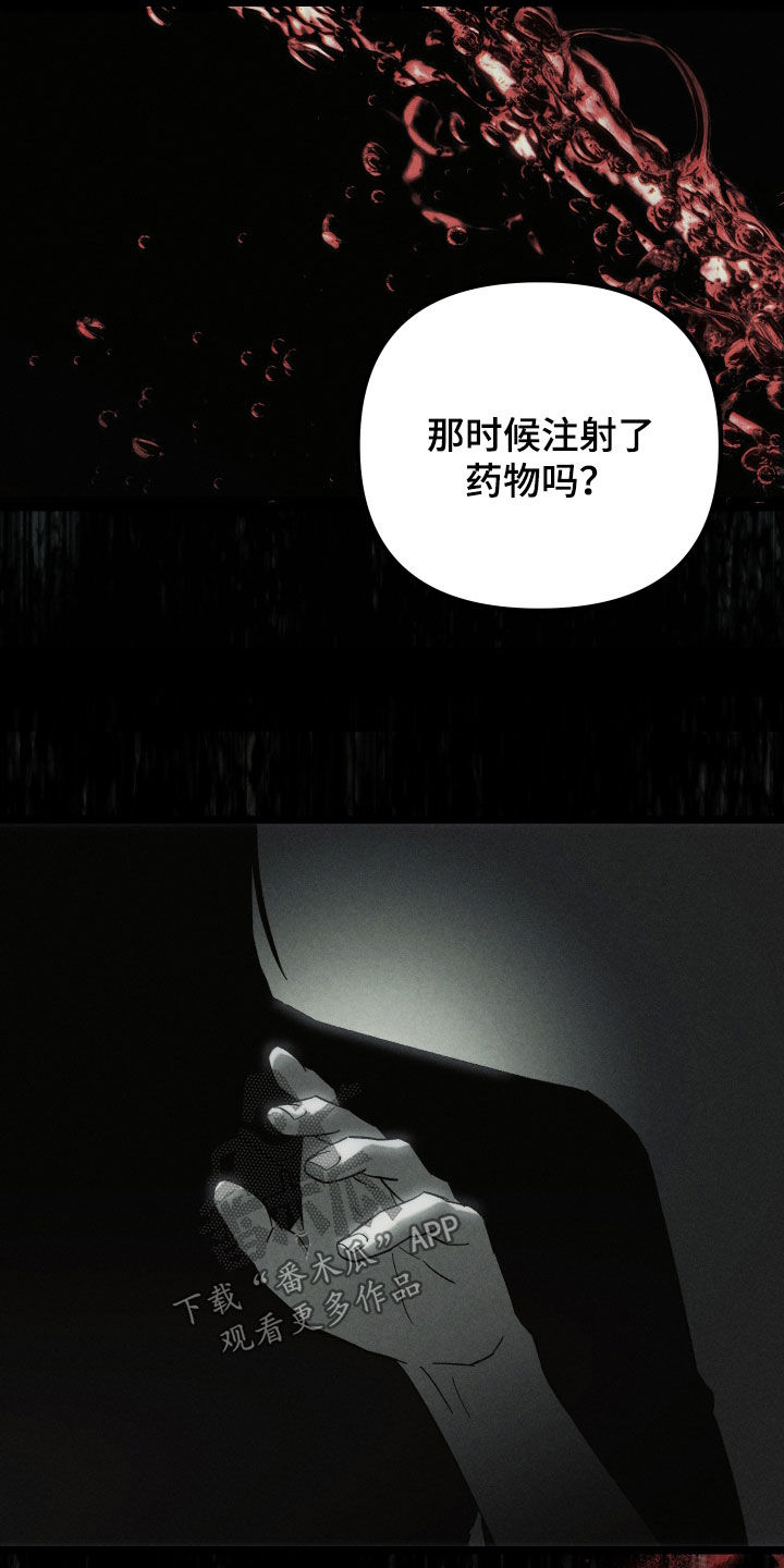 窥秘者漫画,第34章：你这个杀人犯3图