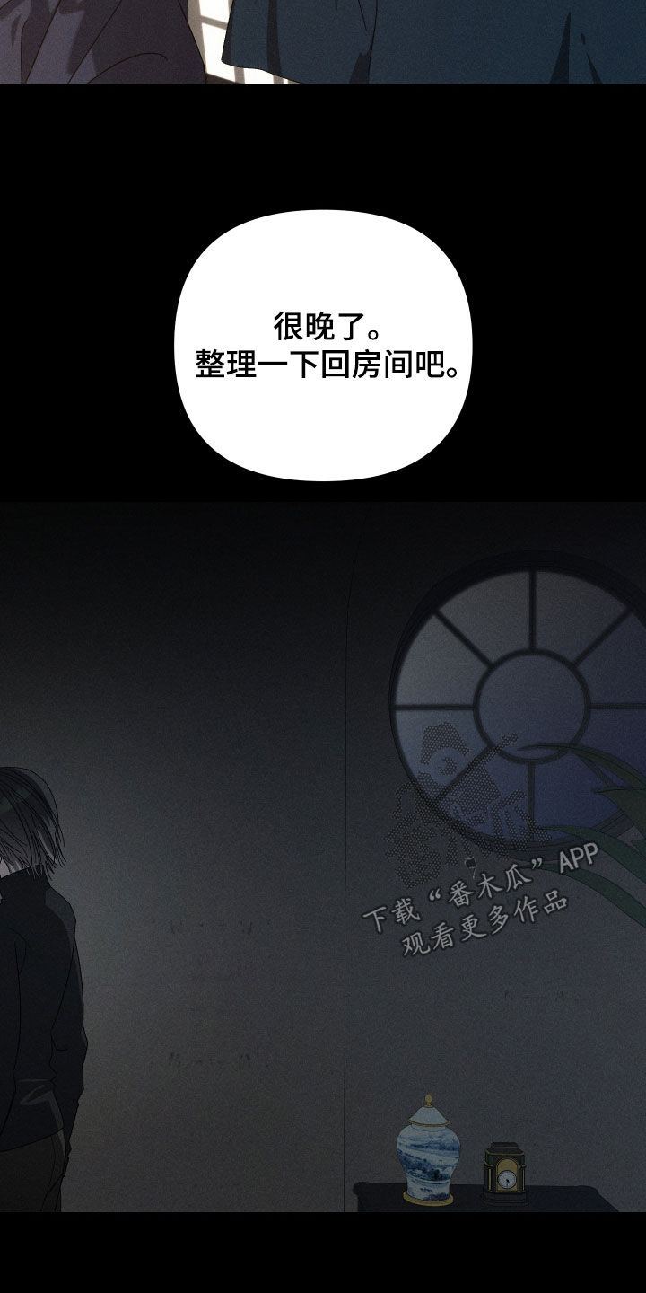窥秘者漫画,第33章：无法原谅4图