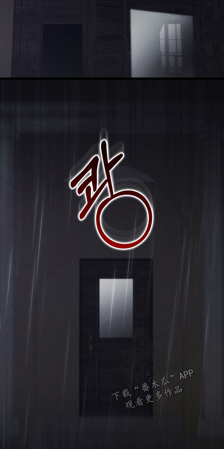窥秘者漫画,第30章：葬礼4图