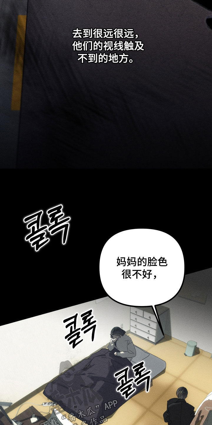 窥秘者漫画,第32章：只要您需要5图