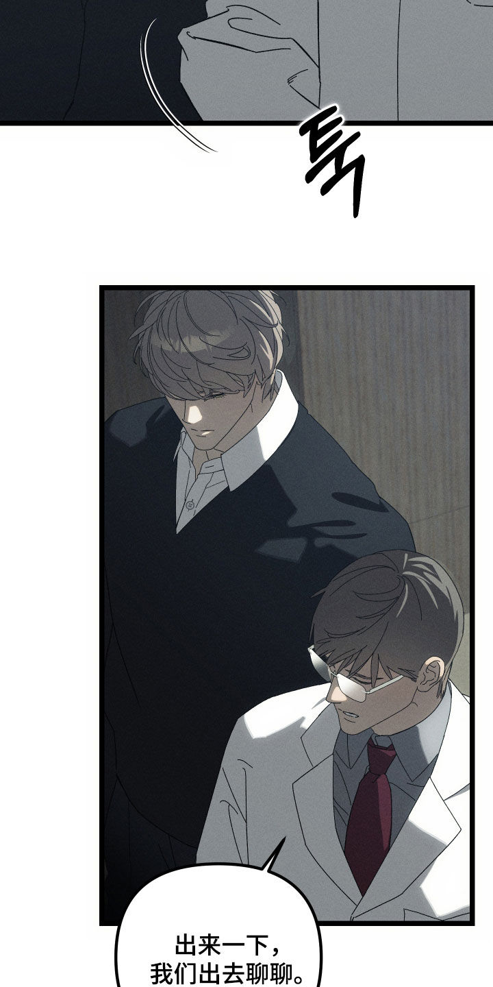 窥秘者漫画,第30章：葬礼5图