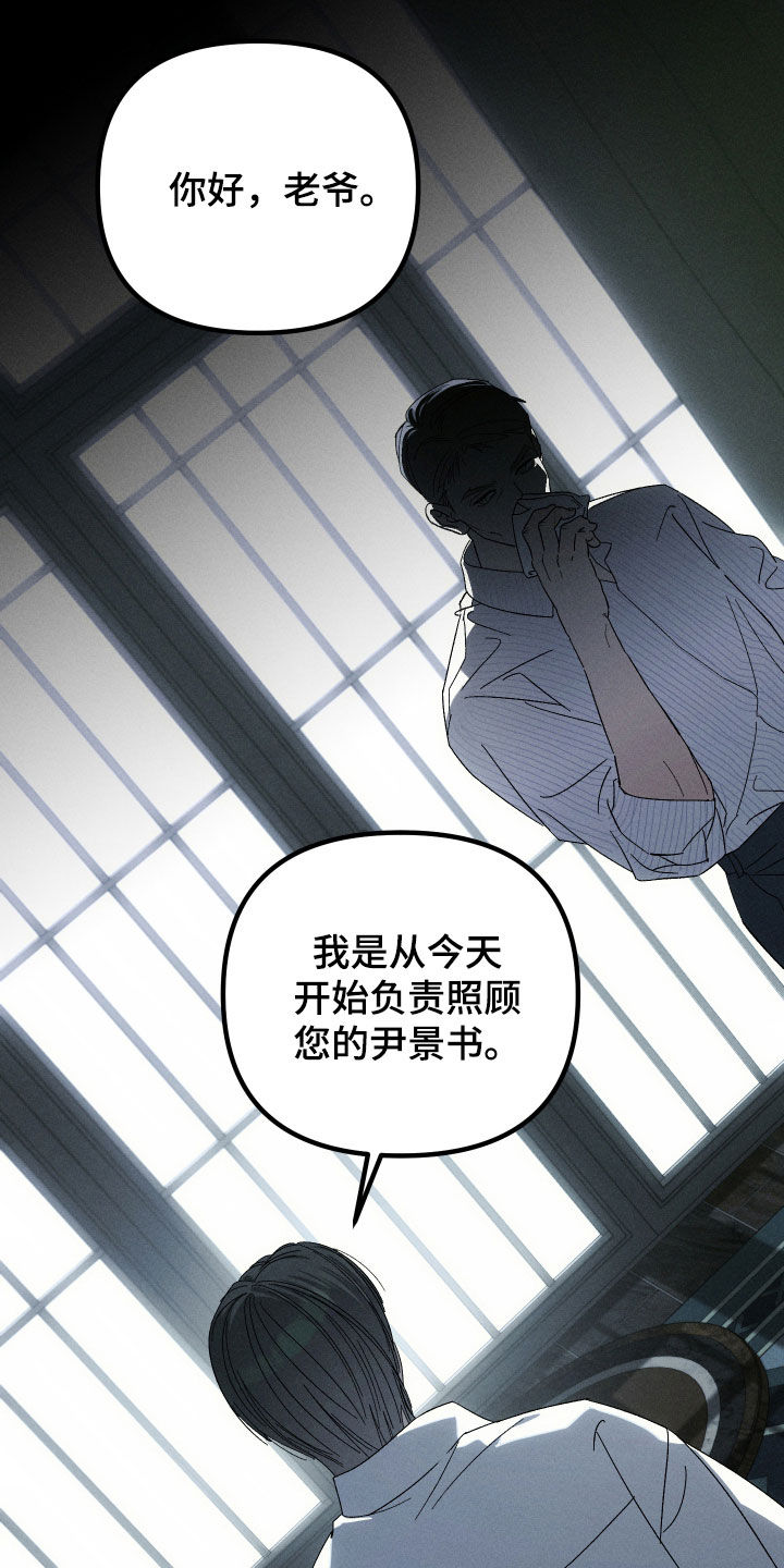窥秘者漫画,第32章：只要您需要1图