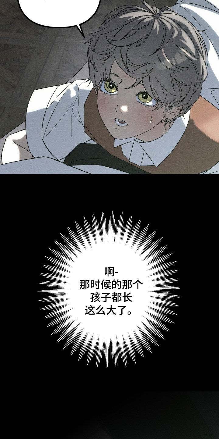 窥秘者漫画,第32章：只要您需要5图