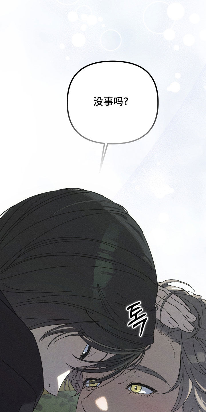 窥秘者漫画,第30章：葬礼2图