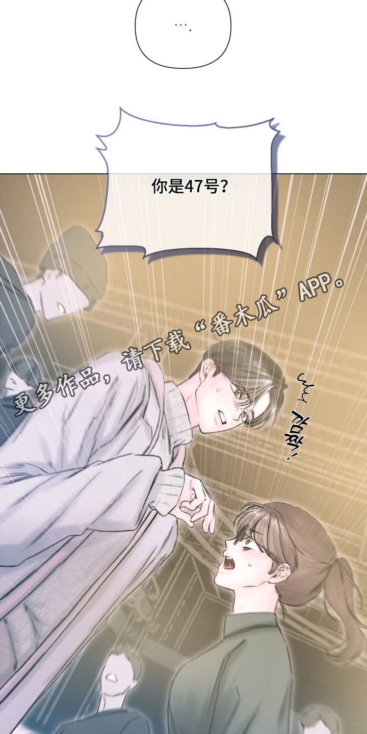 晚安J先生漫画,第46章：今晚嘉宾4图